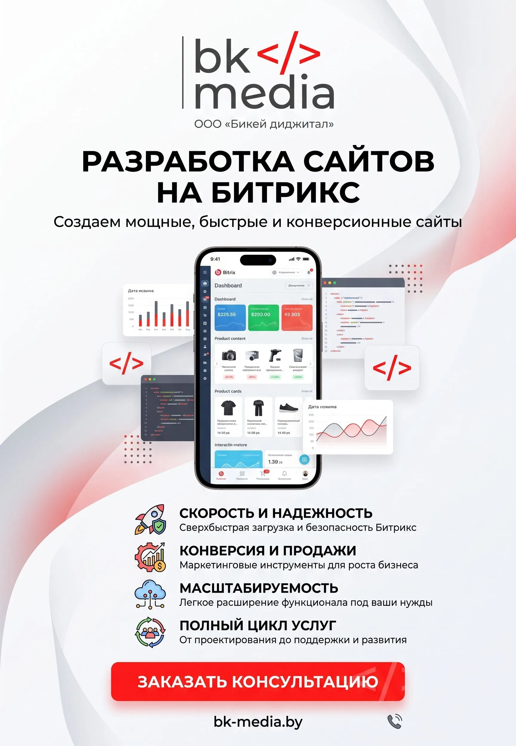 Разработка сайтов