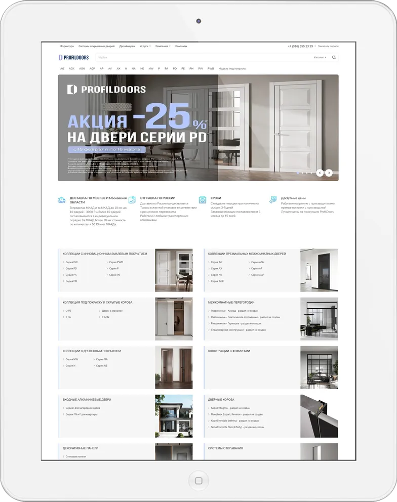 profildors-design.ru- интернет-магазин дверей profildors-design.ru- интернет-магазин дверей