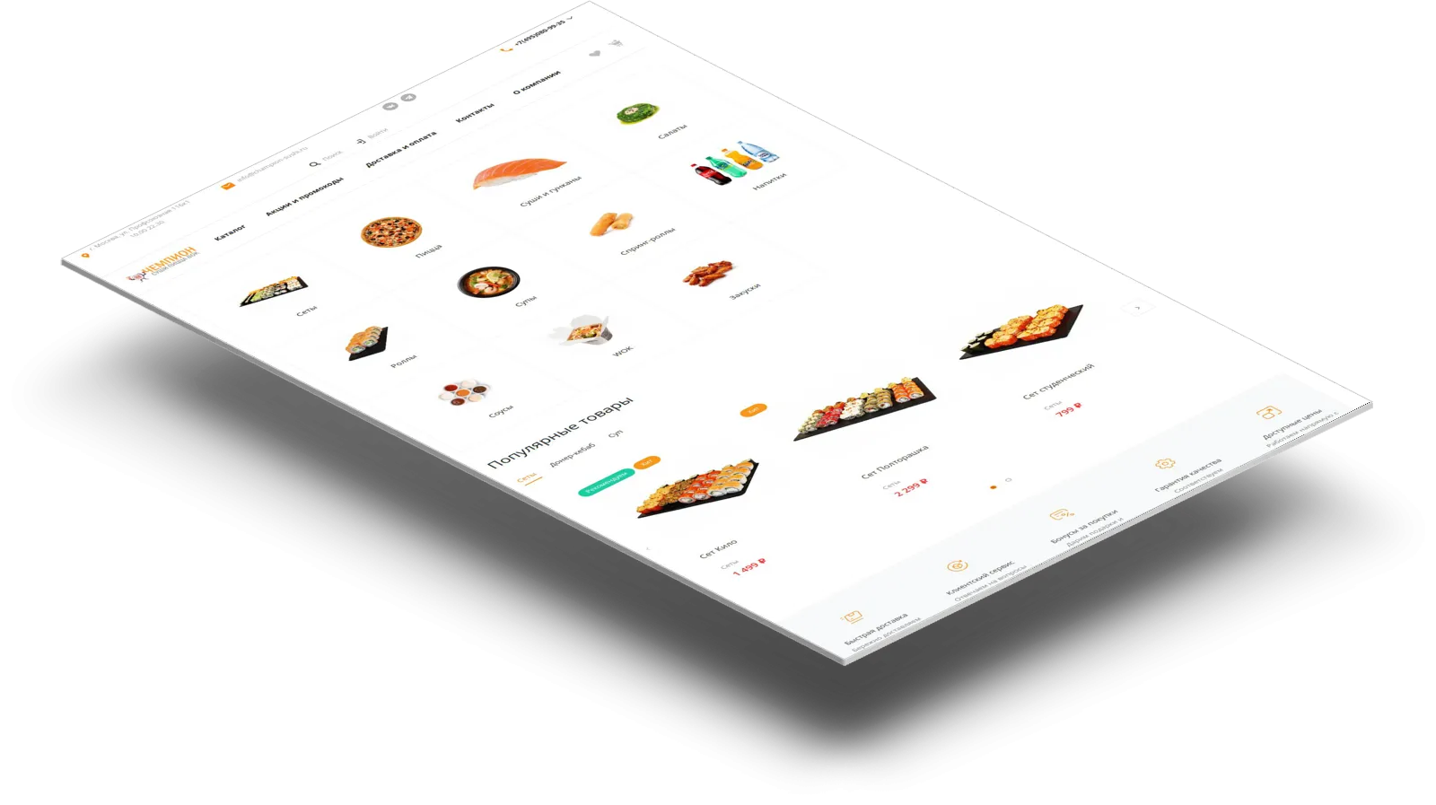 champion-sushi.ru champion-sushi.ru