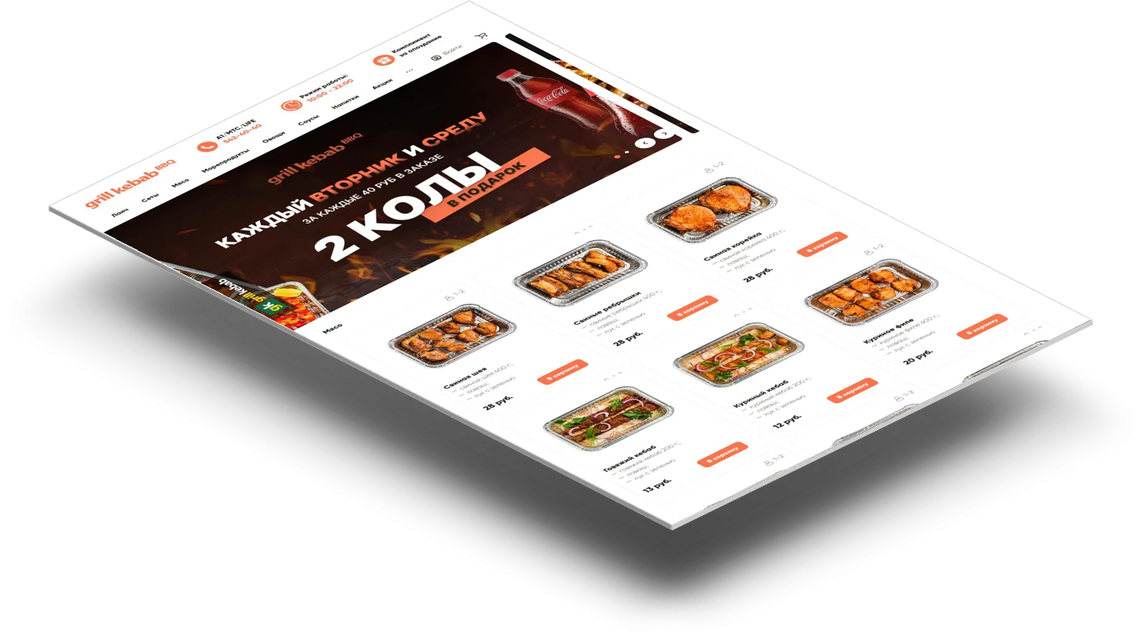 Grill Kebab BBQ Grill Kebab BBQ