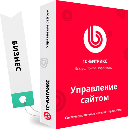Для чего продлевать лицензию «1С-Битрикс» и обновлять сайт