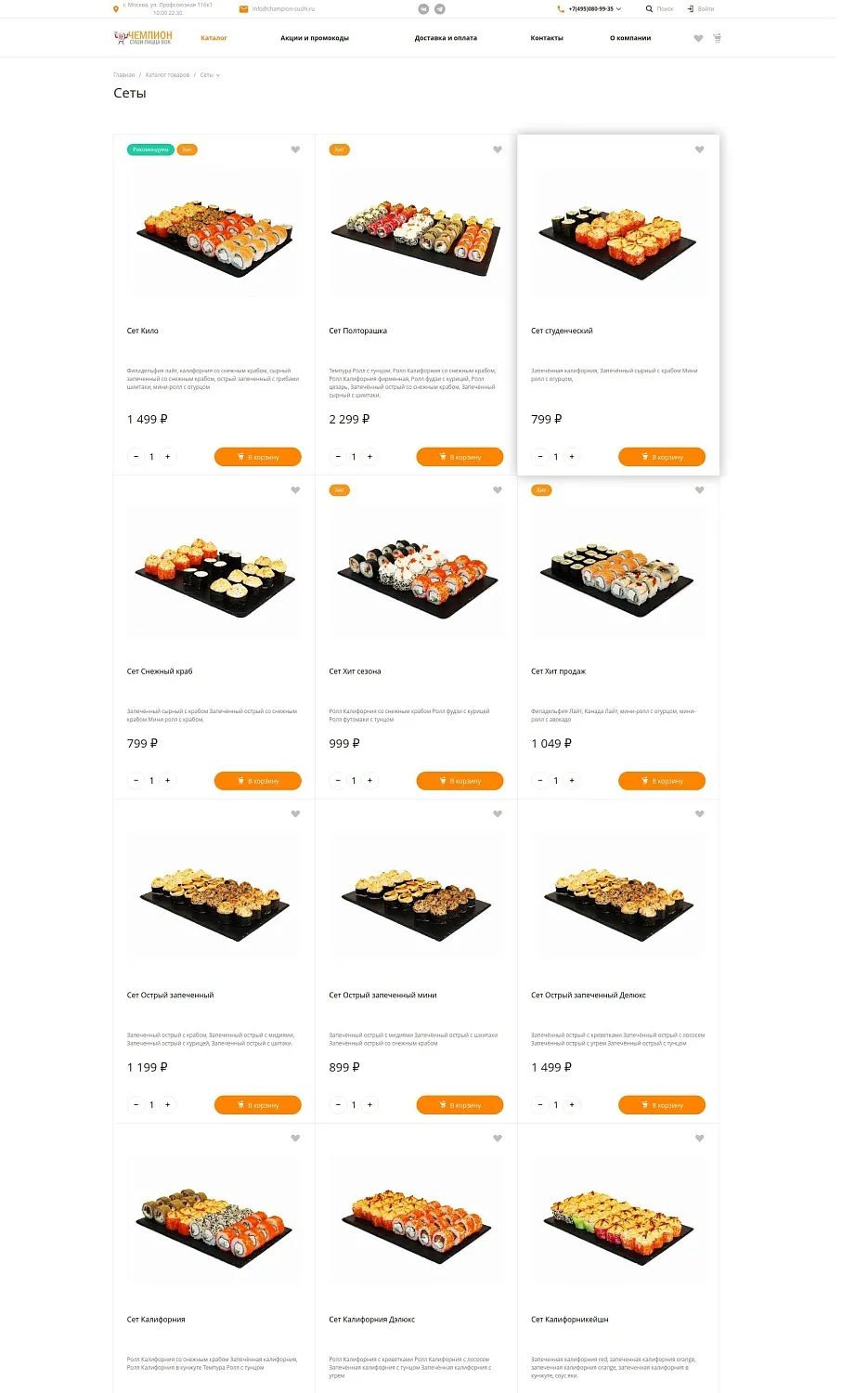 champion-sushi.ru champion-sushi.ru