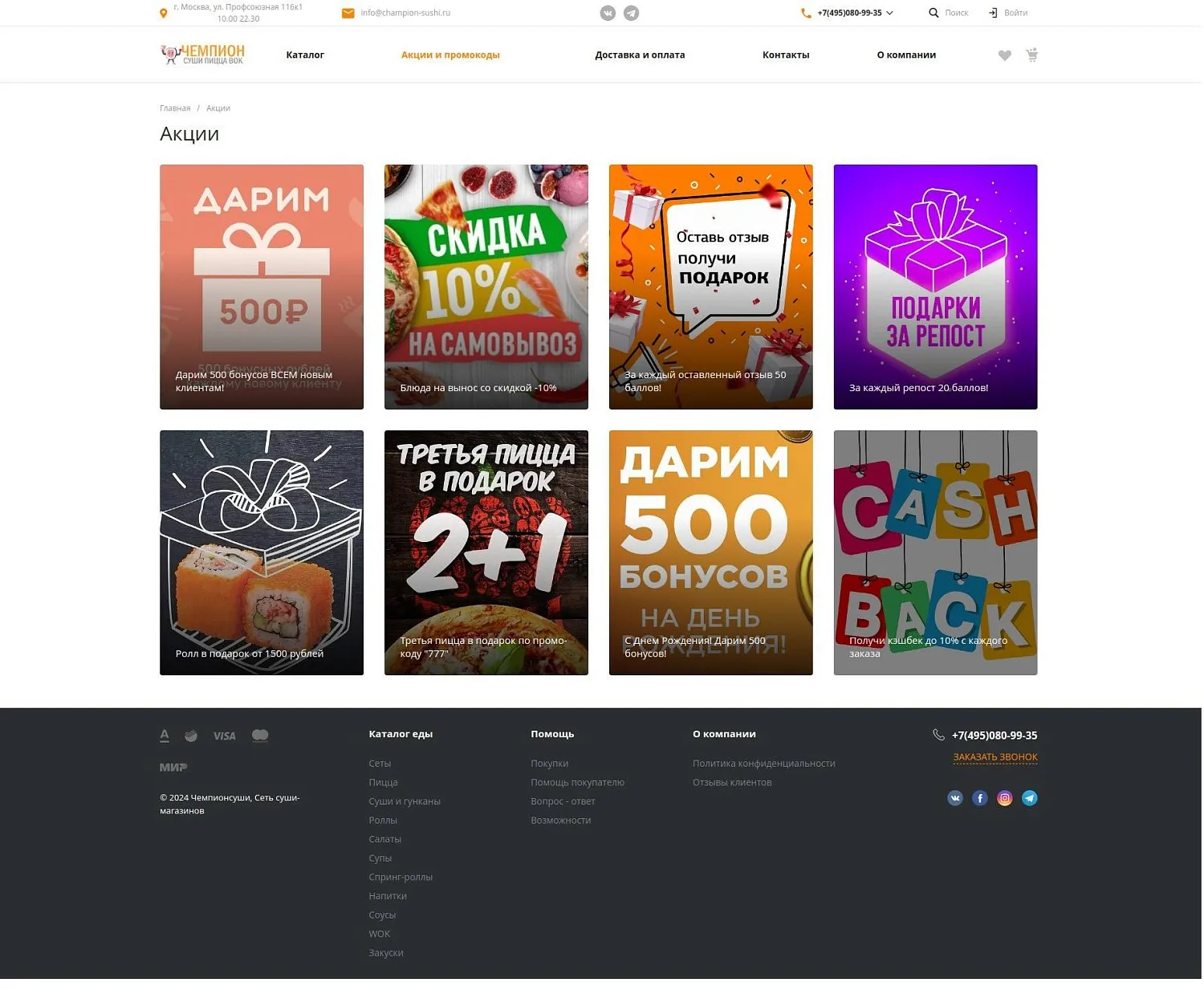 champion-sushi.ru champion-sushi.ru