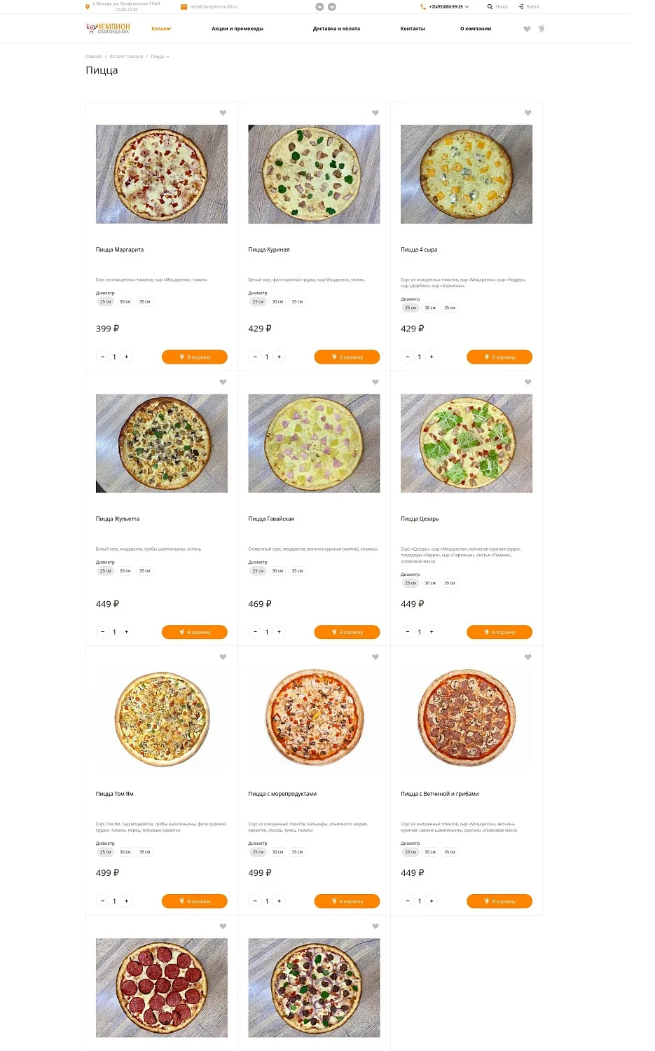 champion-sushi.ru champion-sushi.ru