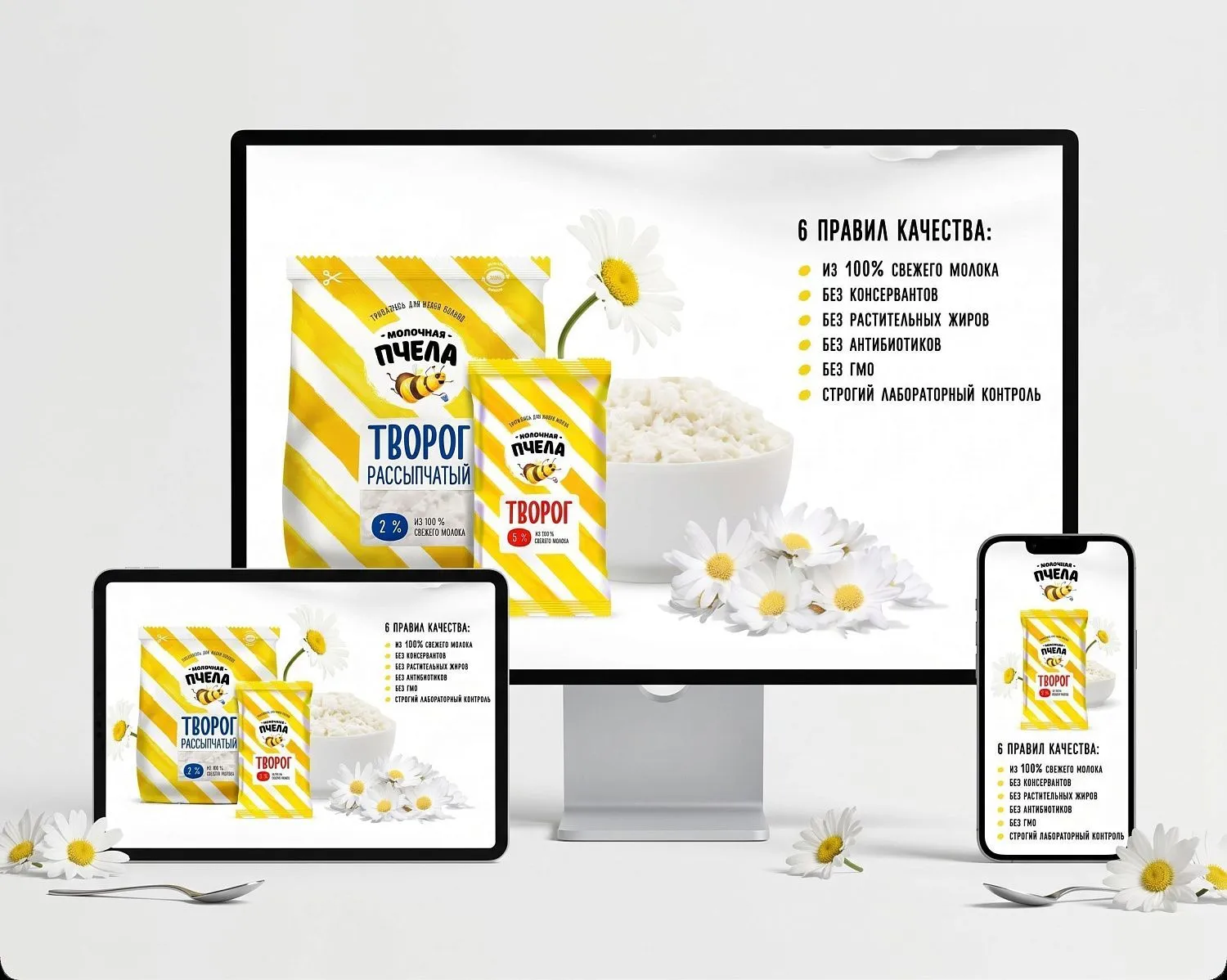 Разработка корпоративного сайта Milkbee 