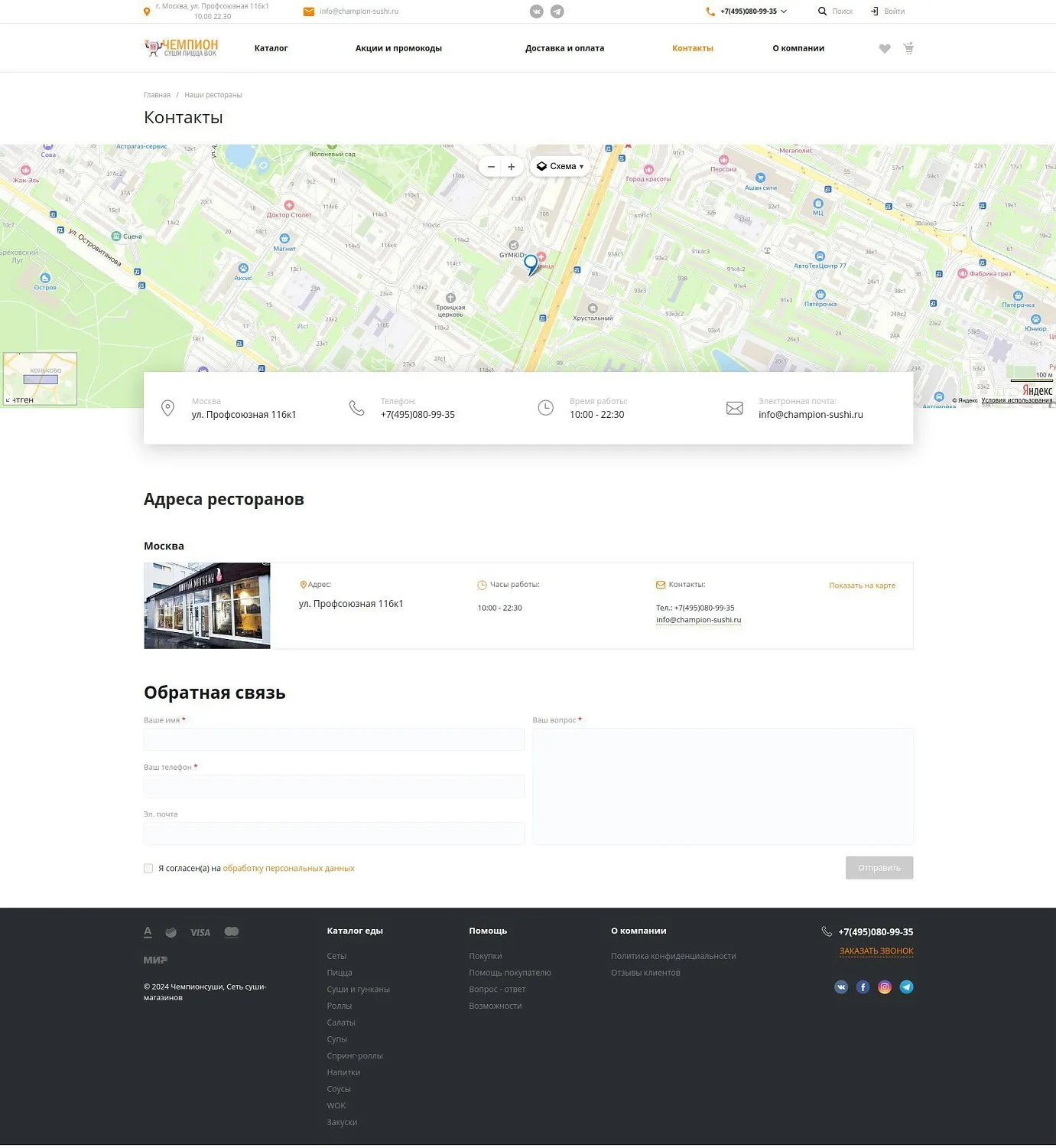 champion-sushi.ru champion-sushi.ru