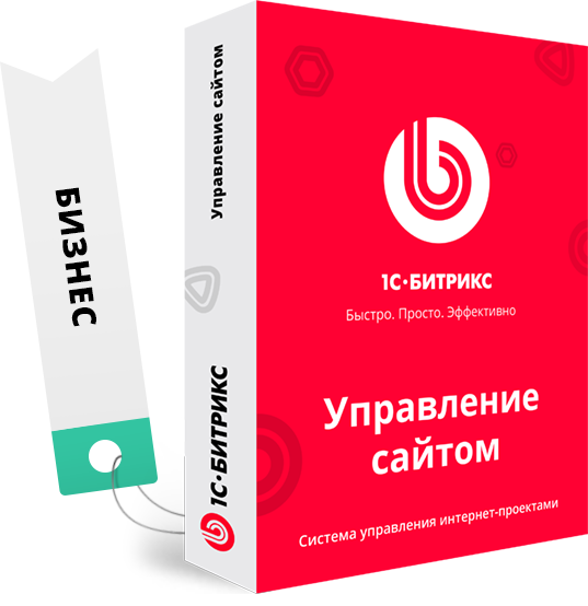 Для чего продлевать лицензию «1С-Битрикс» и обновлять сайт