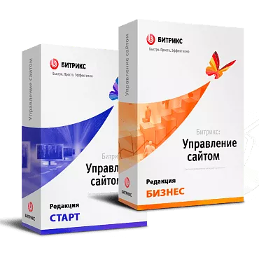 "1С-Битрикс: Управление сайтом". Лицензия Бизнес (переход с Старт)