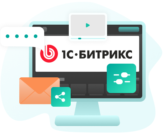 Миграция на Битрикс с других cms