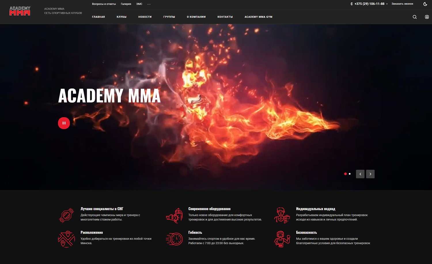 ACADEMY MMA