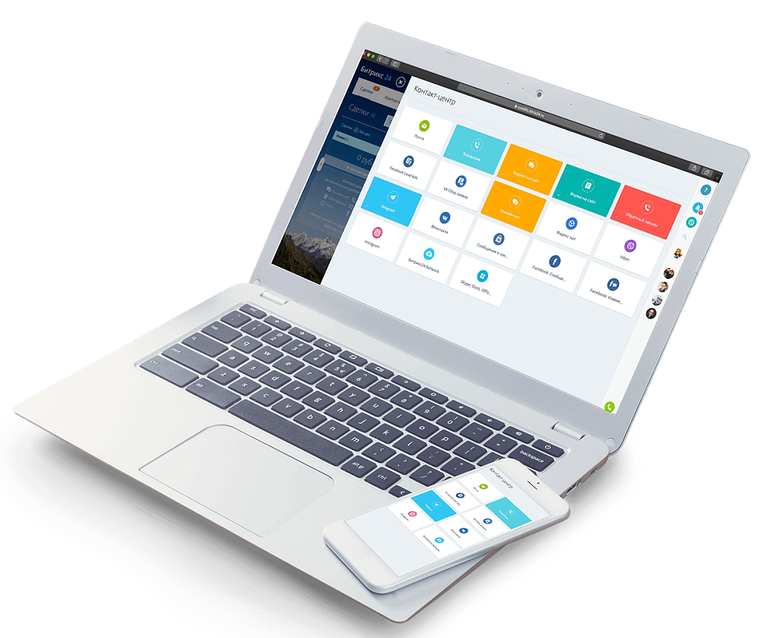 Внедрение CRM-системы Битрикс24